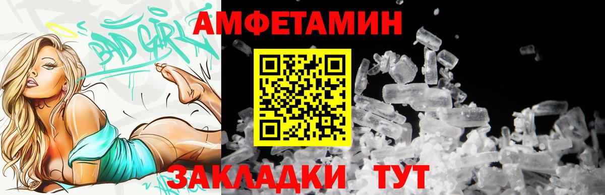 АМФЕТАМИН VHQ Сланцы