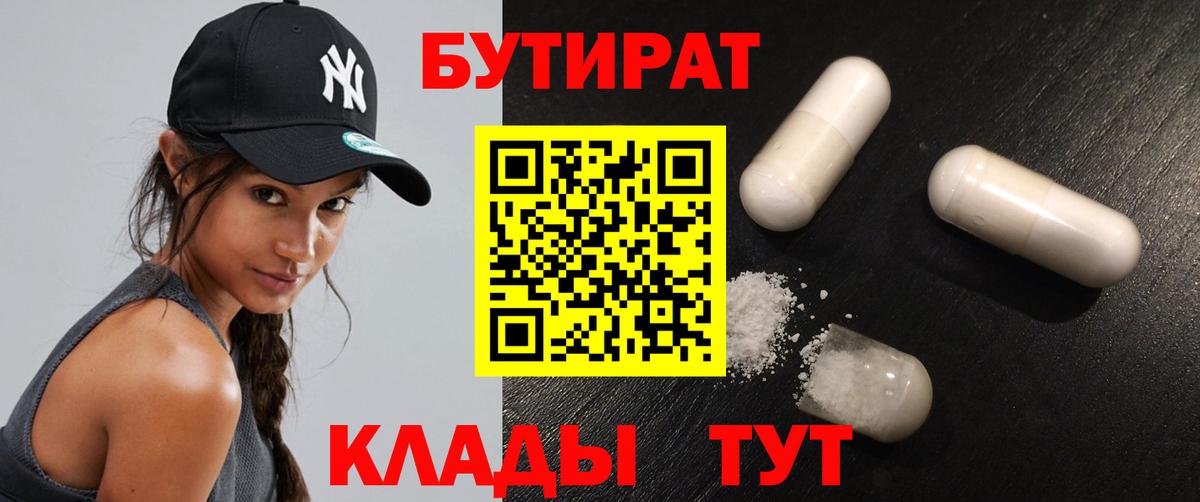 Сланцы  Бутират жидкий экстази  Вход с VPN 
