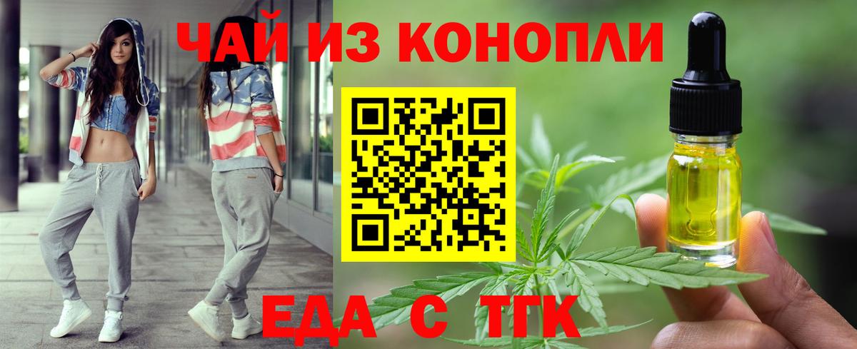 Сланцы  Еда ТГК конопля  Вход с VPN 