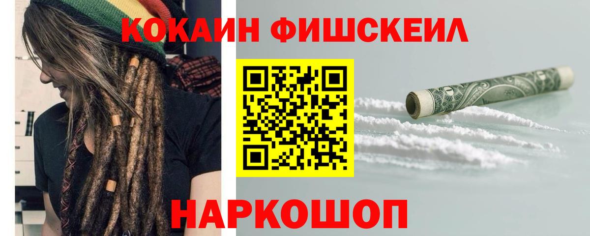 Сланцы  COCAIN VHQ  Кокаин 99%  Вход с VPN 