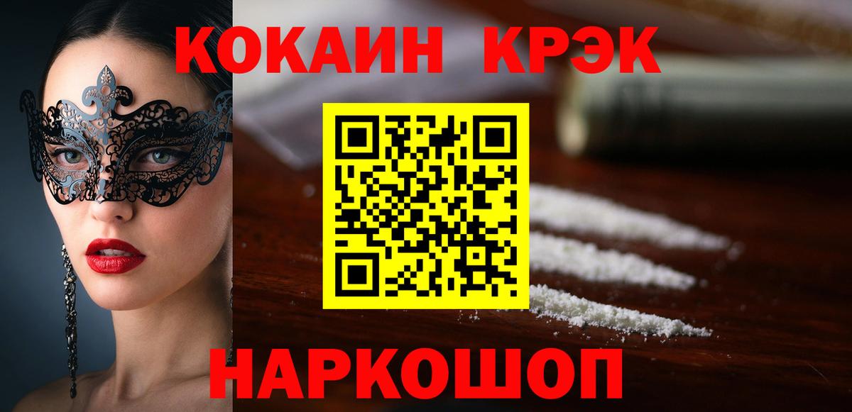 Кокаин Columbia Сланцы