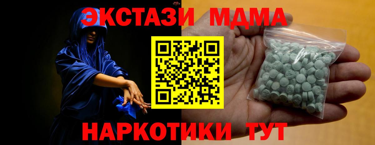 Ecstasy  ЭКСТАЗИ DUBAI  Вход с VPN  blacksprut ссылка  Сланцы  ЭКСТАЗИ Дубай 