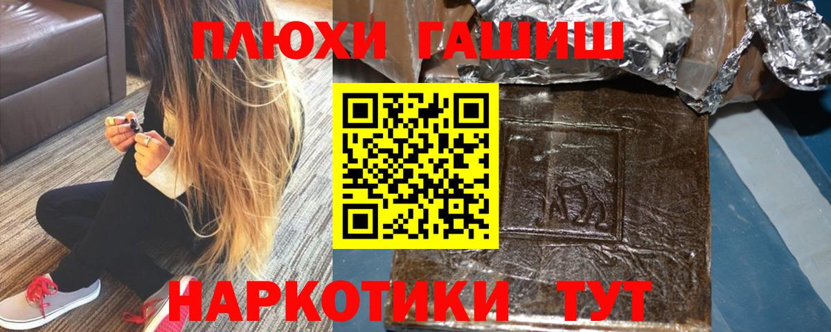 ГАШИШ гарик Сланцы