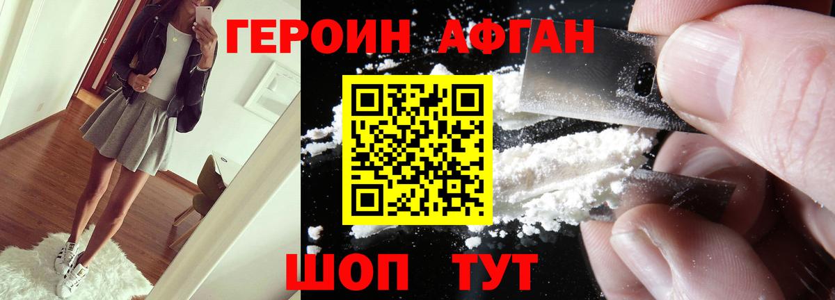 Сланцы  ГЕРОИН белый  ГЕРОИН  Вход с VPN 