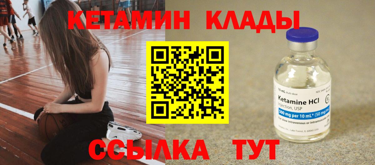 Кетамин VHQ Сланцы
