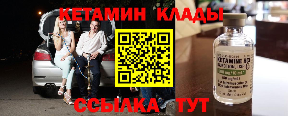 Сланцы  КЕТАМИН VHQ  Кетамин VHQ  Вход с VPN 