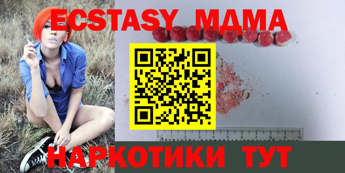 MDMA молли  MDMA VHQ  Вход с VPN  Сланцы 