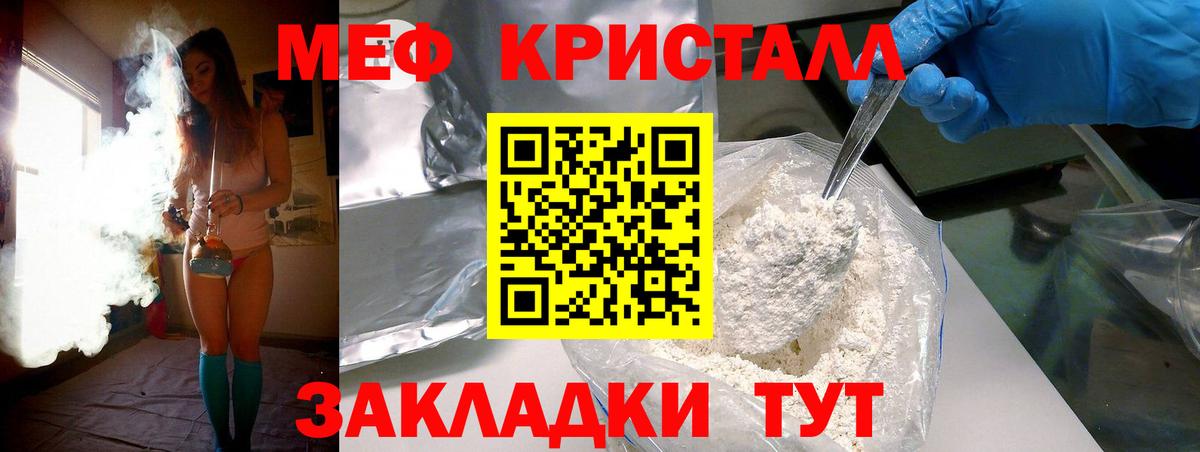 Мефедрон мука Сланцы