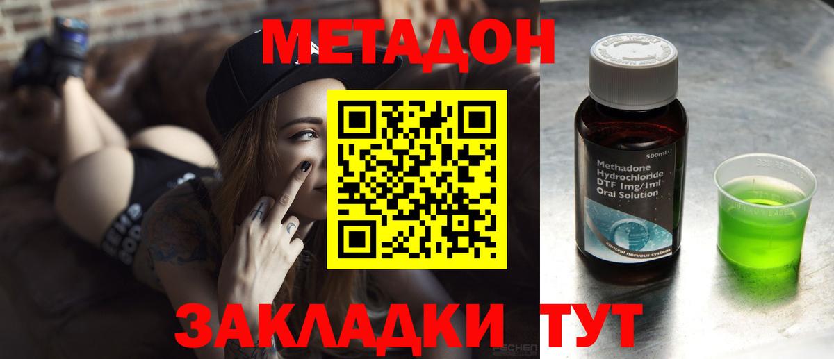 Сланцы  МЕТАДОН VHQ  Вход с VPN  МЕТАДОН белоснежный 