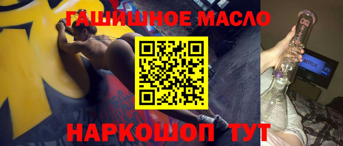 ТГК гашишное масло  Вход с VPN  где можно купить   Сланцы 